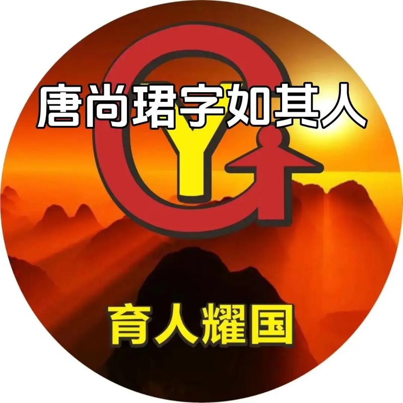 唐尚珺字如其人.#教育咨询#生涯规划#高考咨询#唐尚珺#字如